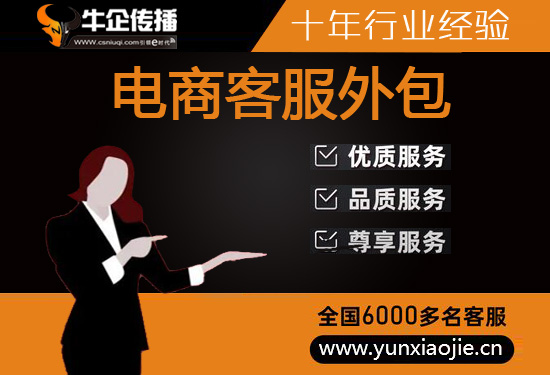 郑州外包售前客服